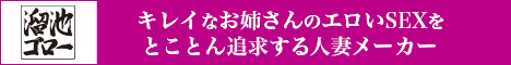 溜池ゴローの外部リンク用バナー